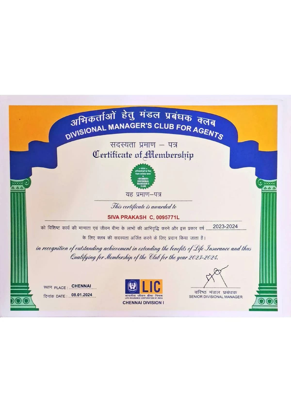 Certificate or award 2