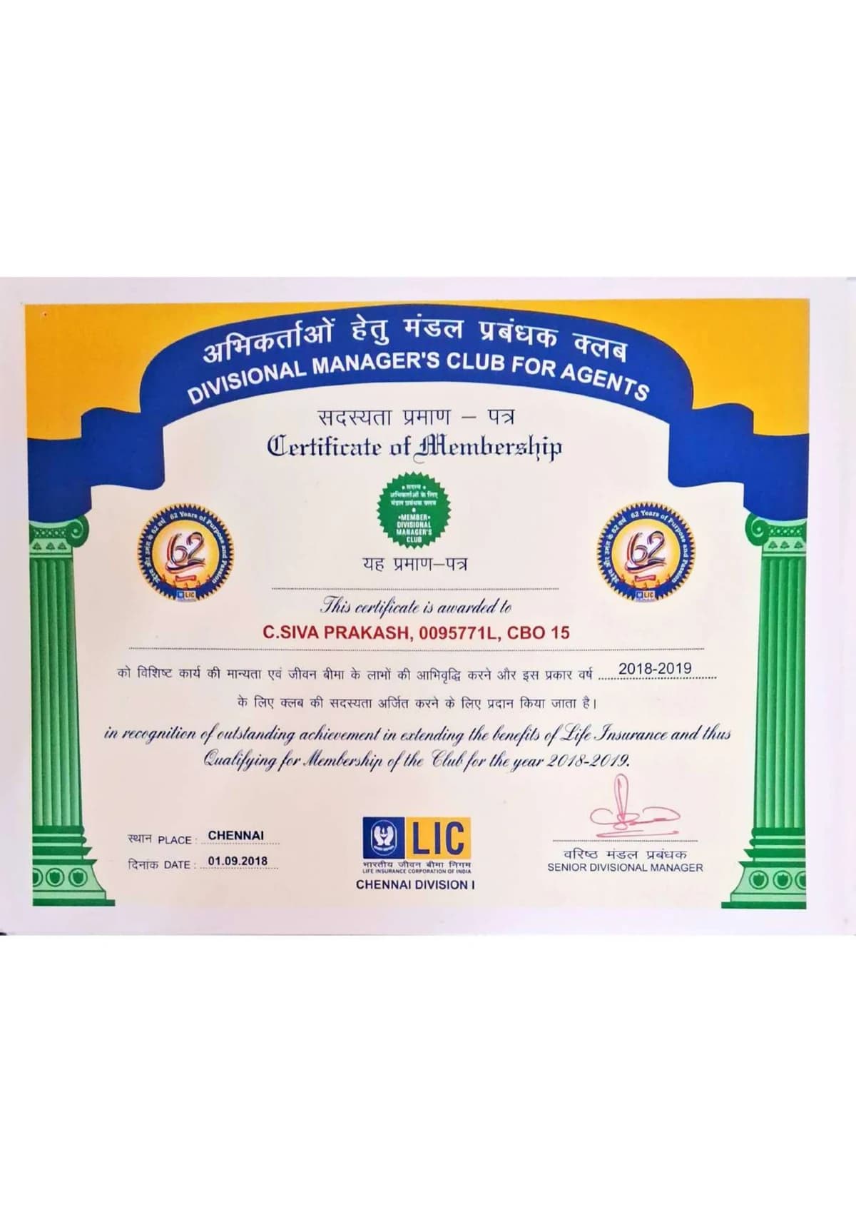 Certificate or award 3
