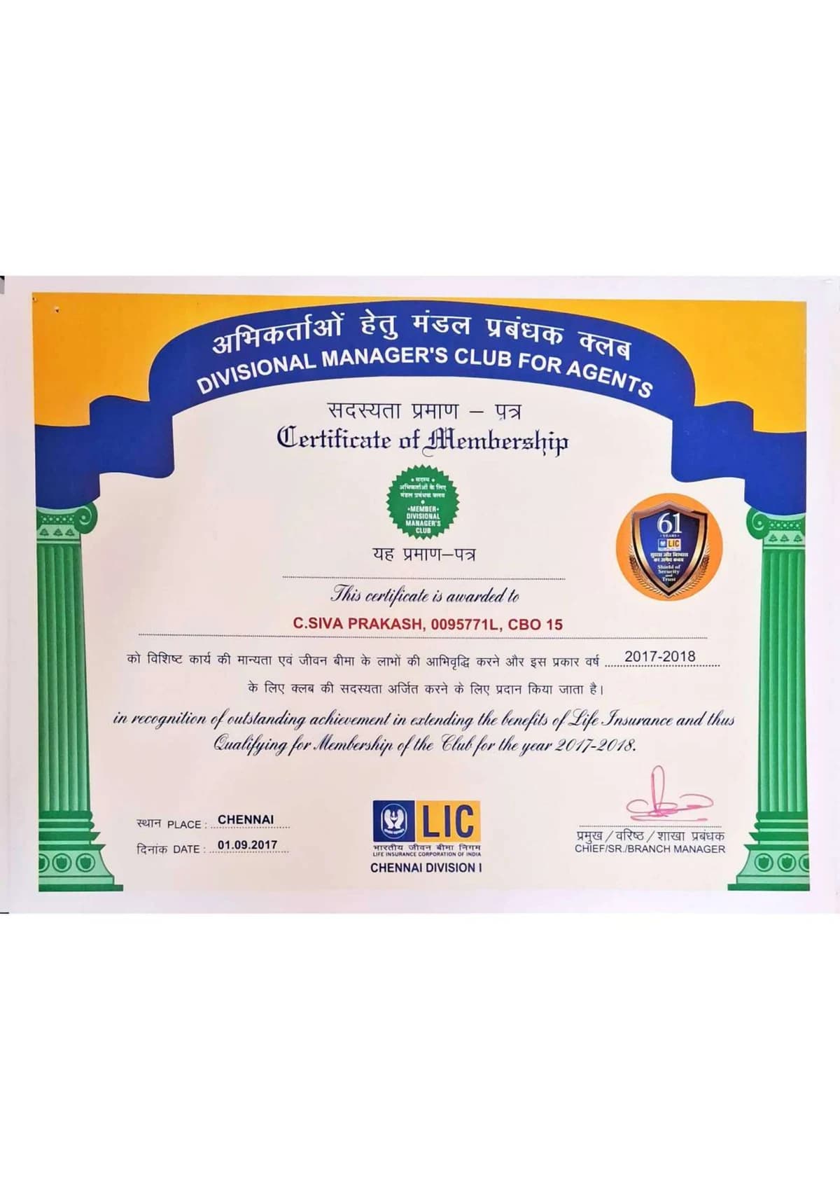 Certificate or award 4