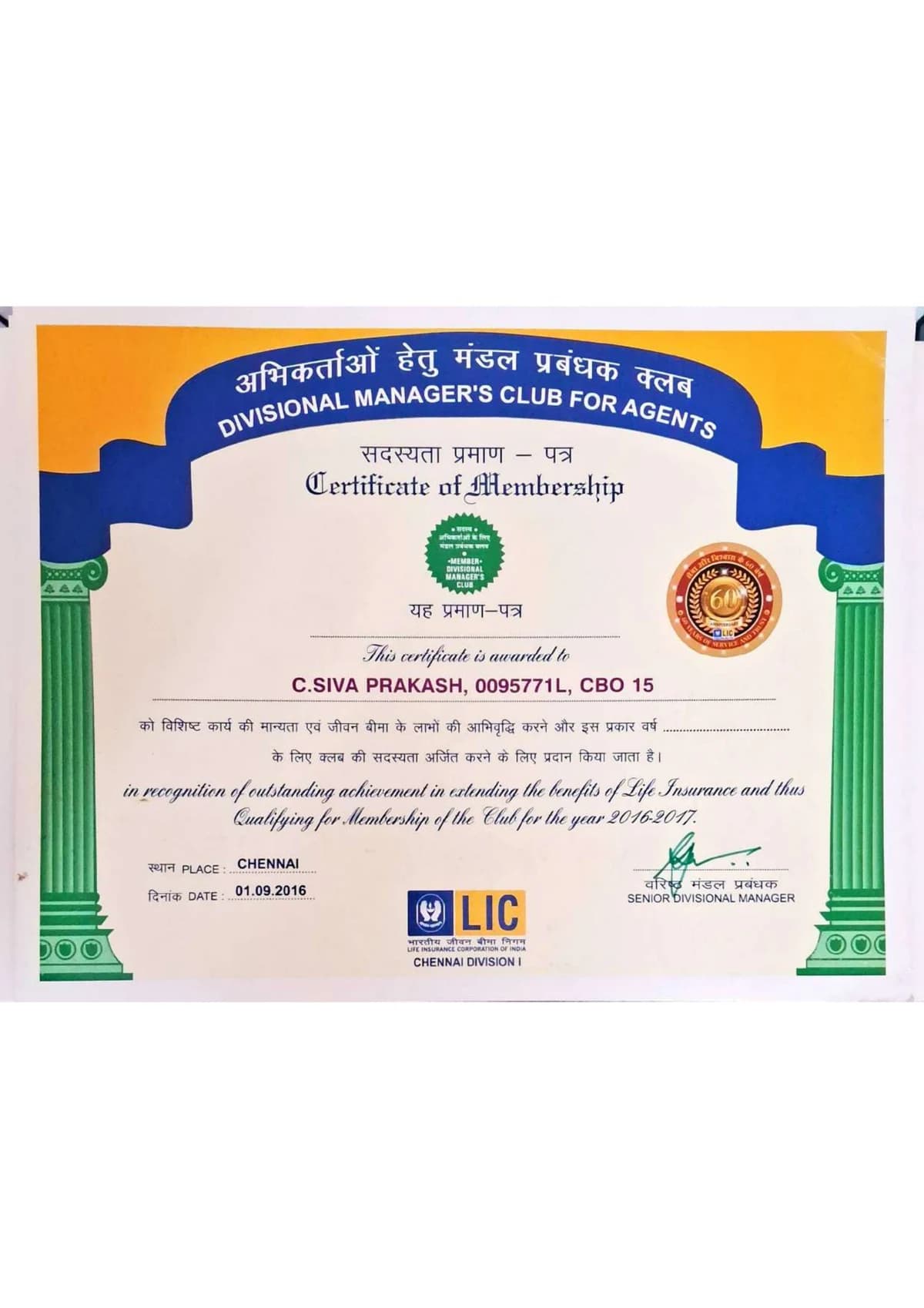 Certificate or award 5