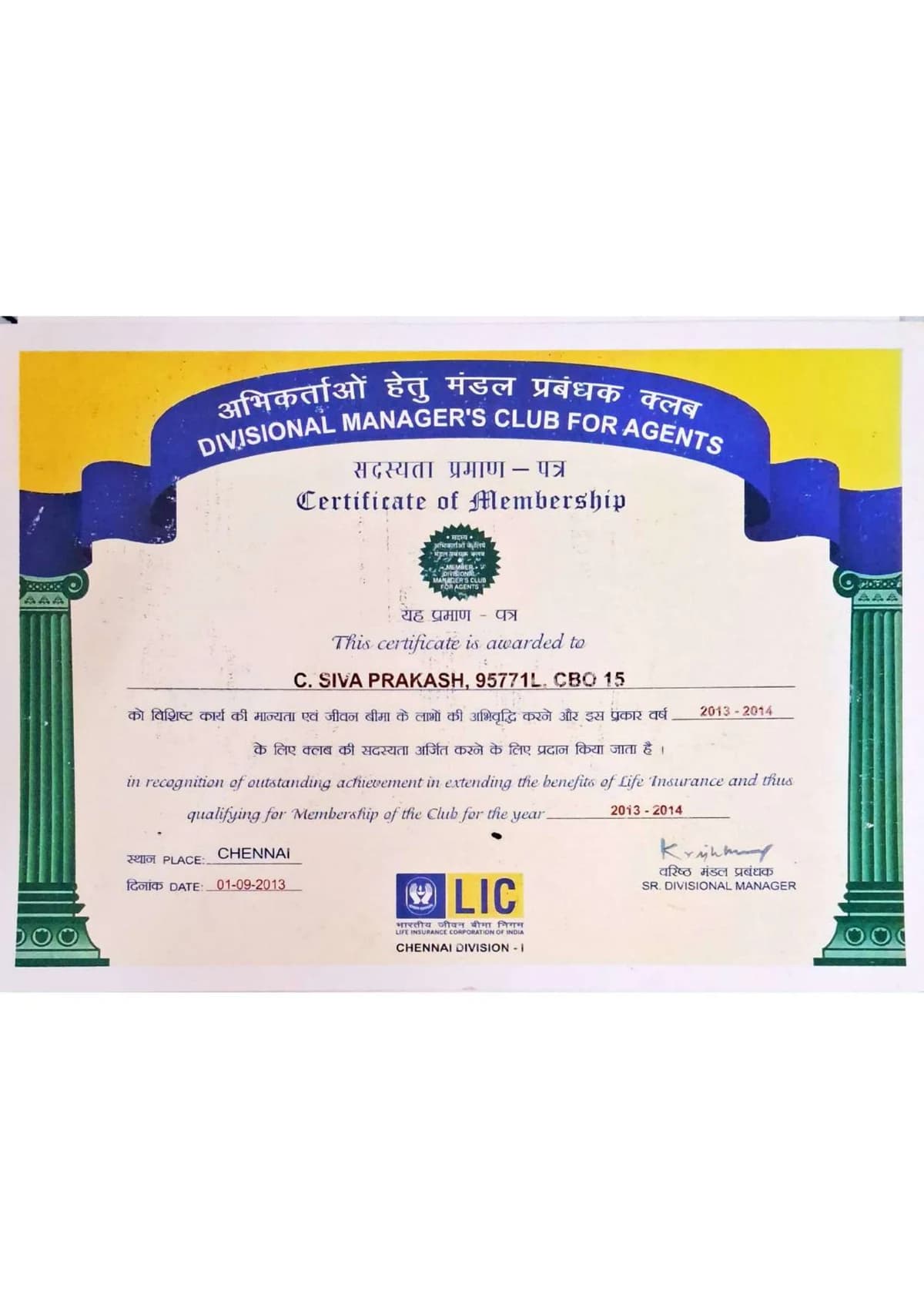 Certificate or award 6