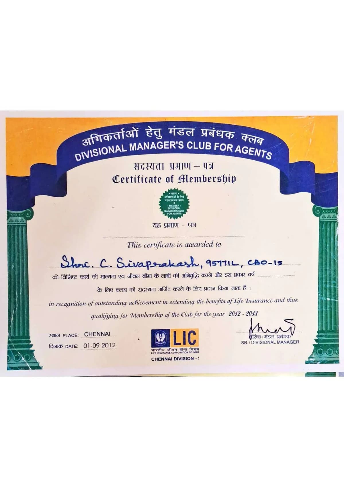 Certificate or award 7