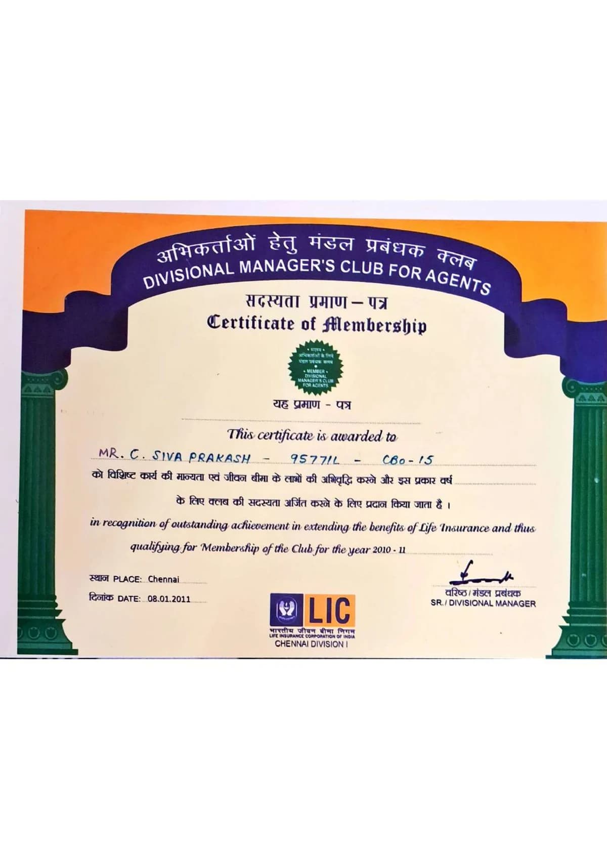 Certificate or award 8