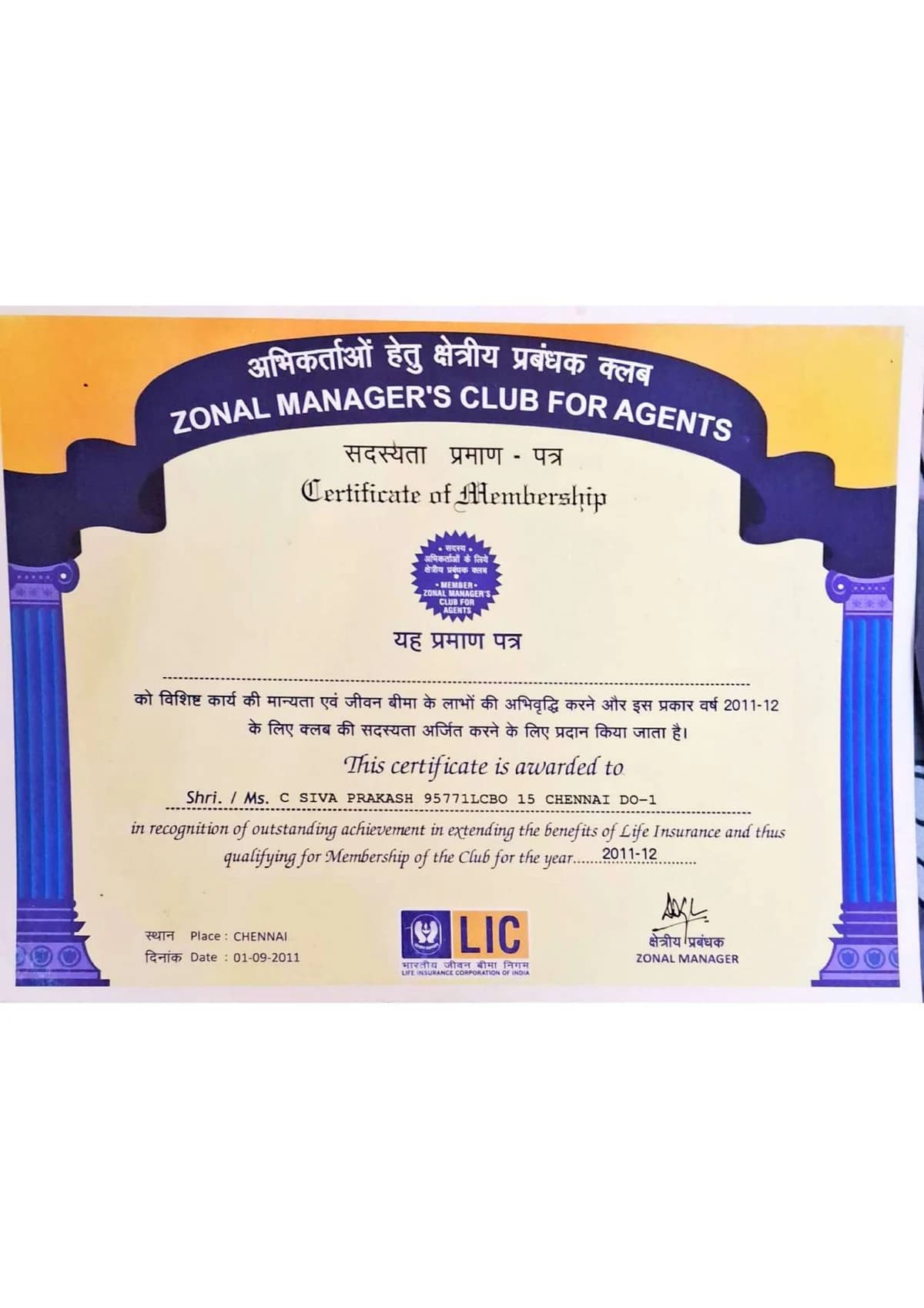 Certificate or award 9